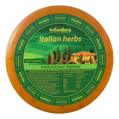 Holandburg Italian Herbs Сир